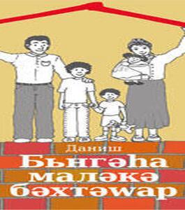 medplay-Marriage_Cover.jpg